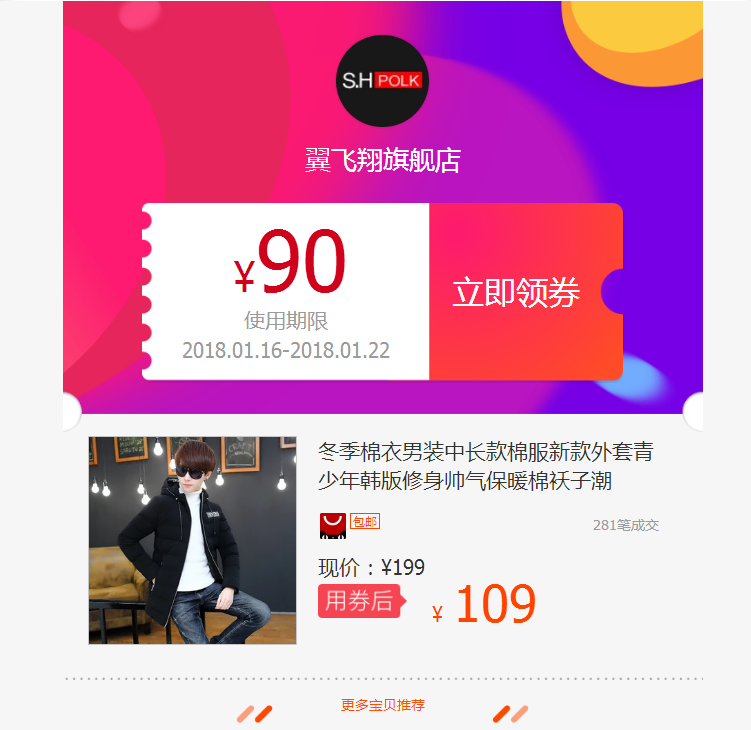 抵用券使用規則是什么？淘寶消費抵用券使用規則及省錢技巧