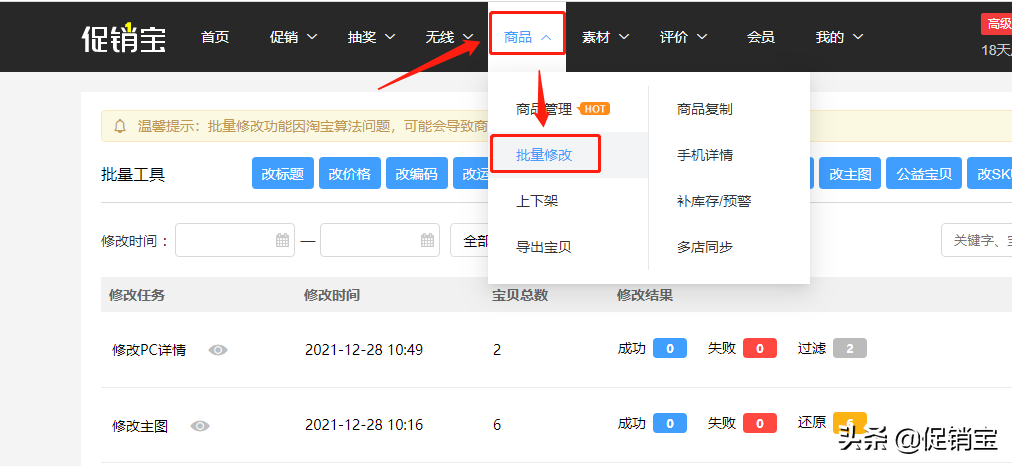 發布寶貝保存草稿在哪找？分享違規刪除寶貝重新上架的詳細流程