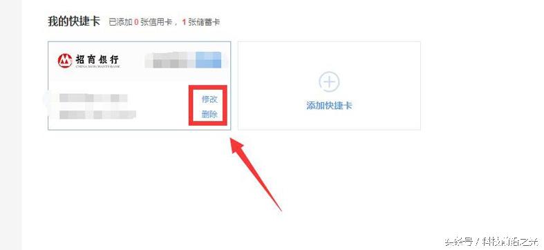 京東綁定的銀行卡怎么解綁？如何取消京東白條綁定的銀行卡？