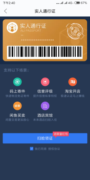 閑魚信用回收可靠嗎？商品寄給閑魚賣和信用回收的區別是什么？
