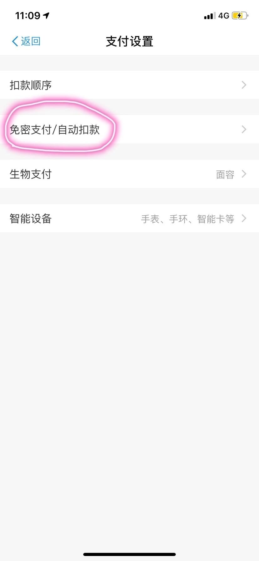省錢月卡怎么取消自動(dòng)續(xù)費(fèi)？教你取消包月自動(dòng)扣費(fèi)服務(wù)的方法