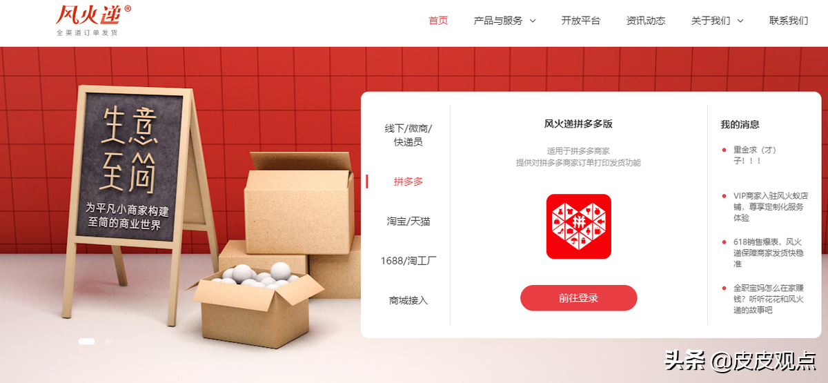 易打單軟件怎么收費?第三方大大軟件排行榜前十推薦