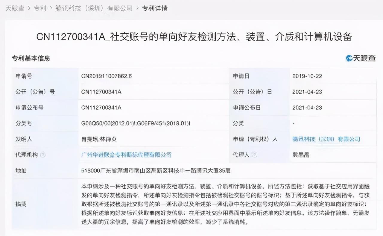 測單刪是什么意思？微信測單刪的方法有哪些？