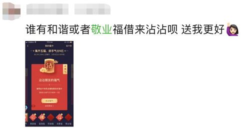 支付寶沾沾卡是復(fù)制還是偷？支付寶一天最多掃17張福最全攻略