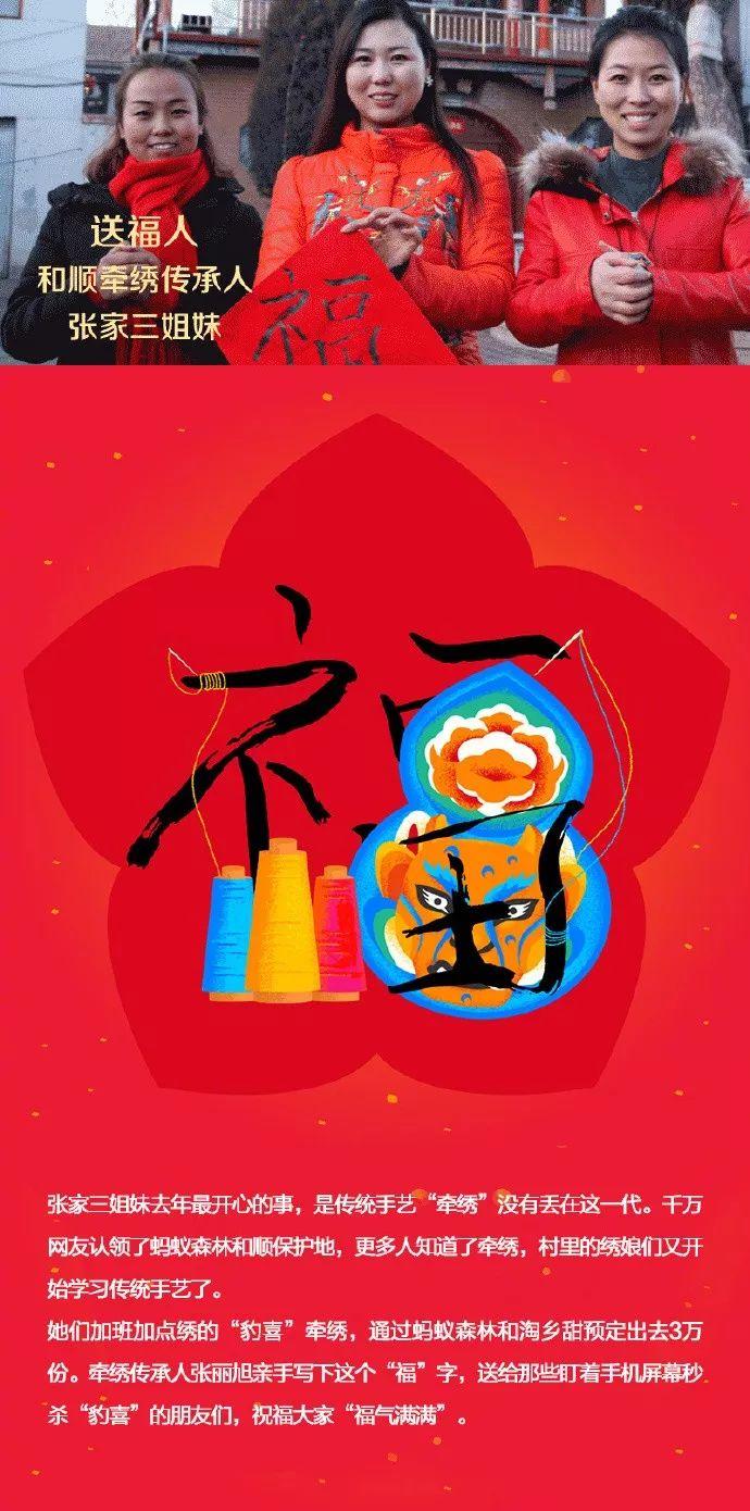 支付寶沾沾卡是復(fù)制還是偷？支付寶一天最多掃17張福最全攻略