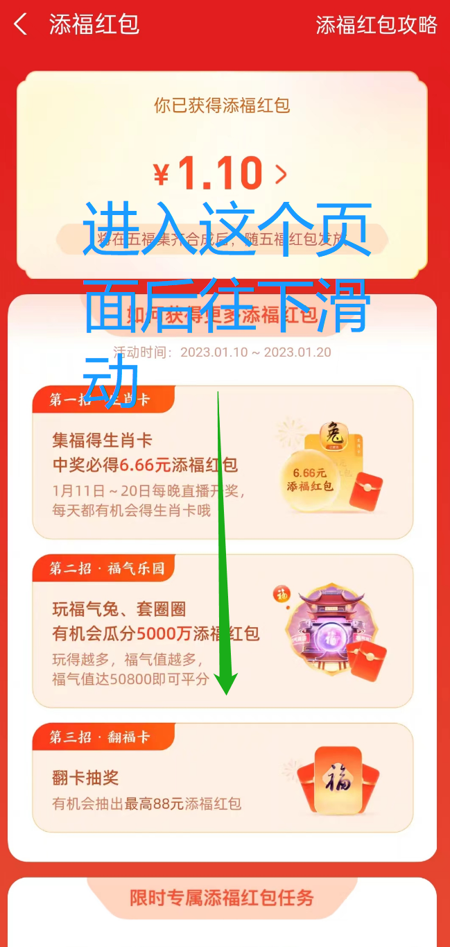沾福卡怎么獲得？2023支付寶沾沾卡怎么獲得？