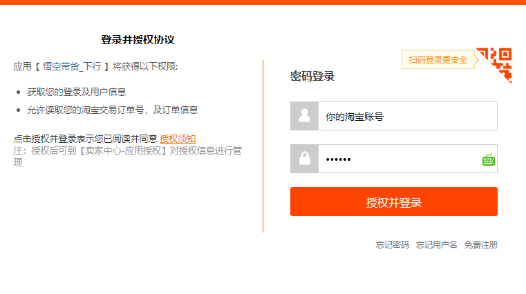 淘助手怎么使用？淘寶秒殺助手使用詳細教程分享