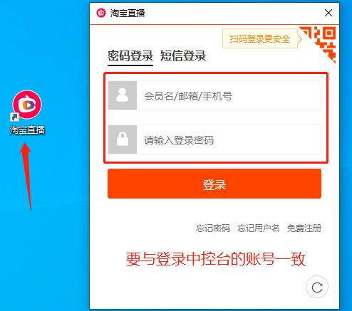 淘寶直播電腦版入口怎么打開？電腦版看淘寶直播的流程及操作技巧
