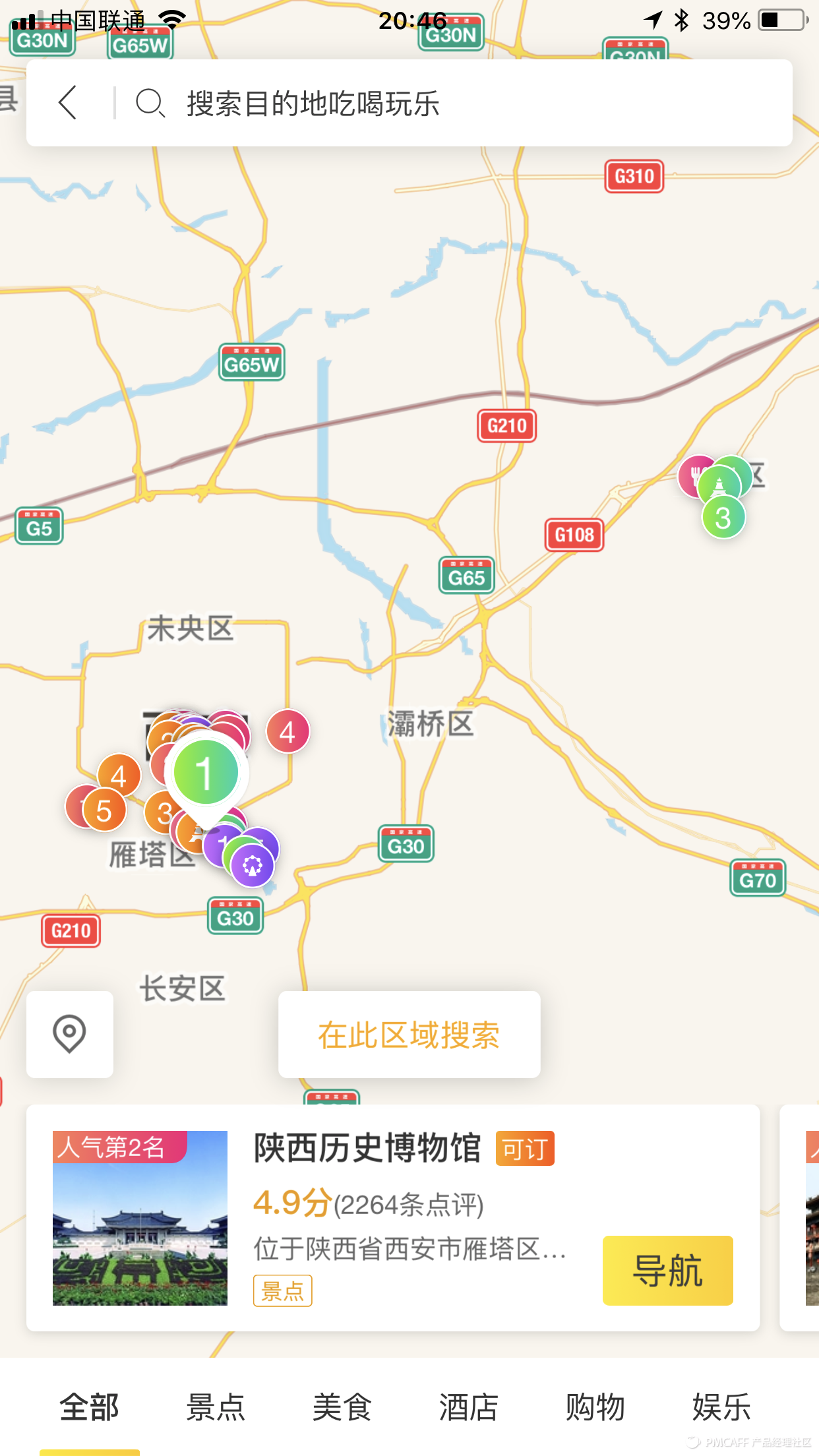 飛豬官網首頁服務中心（飛豬旅行app產品評測及功能架構圖分享）