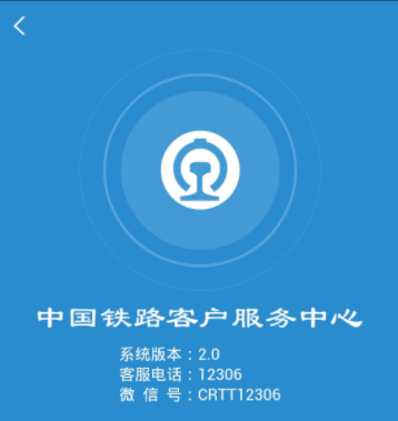 審核狀態(tài)待核驗什么意思？12306購票顯示待核驗問題的解決辦法