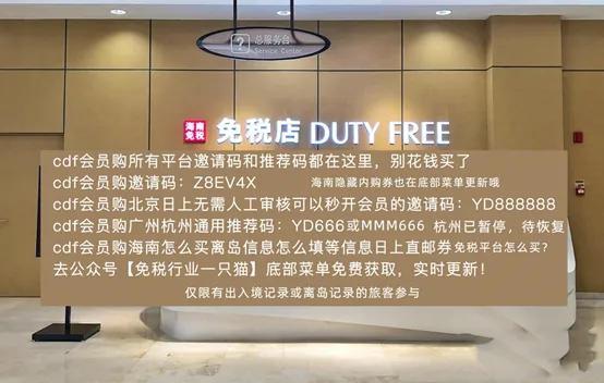 中免免稅店網(wǎng)上商城怎么注冊？中免免稅店的商品是正品嗎？