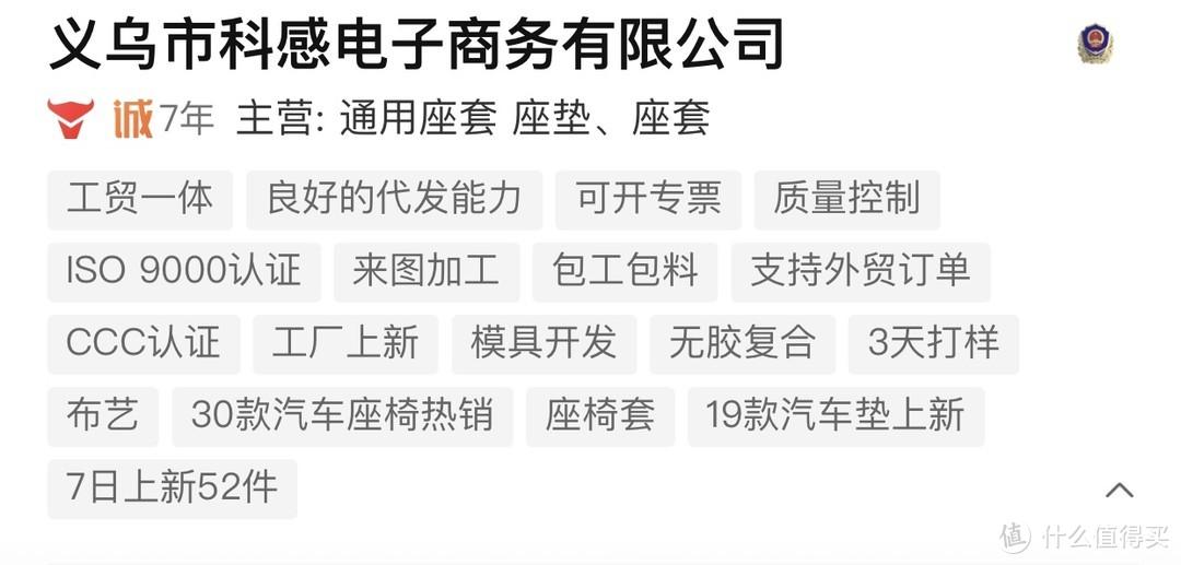 淘寶買汽車坐墊哪個店好？開淘寶汽車坐墊店鋪的利潤怎么樣？