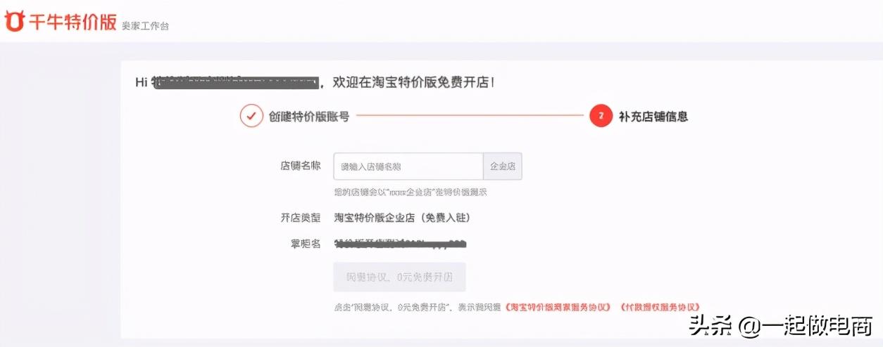 淘寶優(yōu)站排名(分享淘寶u站特價(jià)專(zhuān)場(chǎng)商城入駐條件）