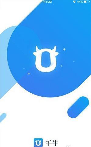 千牛mac版怎么下載？電腦端下載千牛mac版的詳細教程