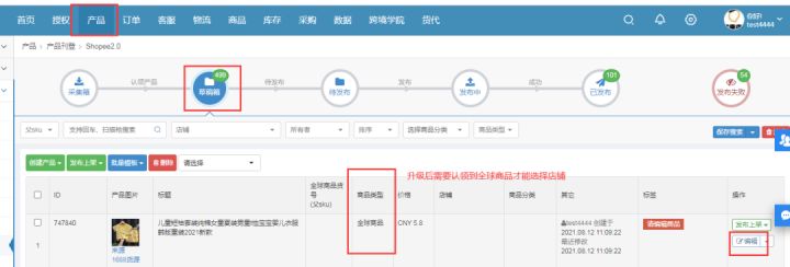 芒果店長erp系統登錄（解析芒果店長打單流程及產品采集步驟）