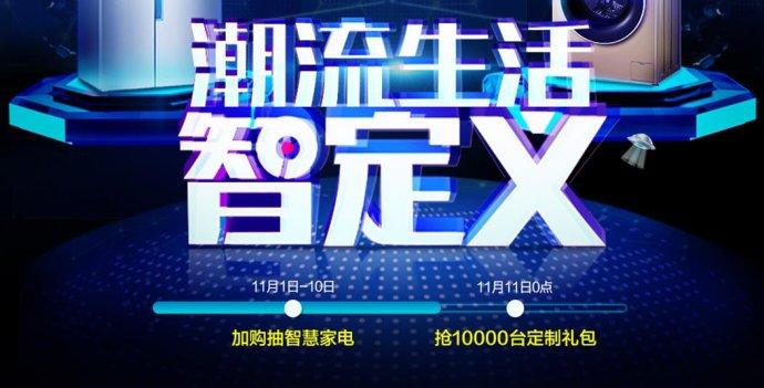 雙十一促銷活動方案怎么寫？雙十一促銷活動廣告詞文案盤點