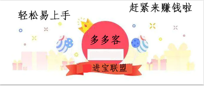 平臺推手是什么意思？拼多多推手平臺操作流程及方式介紹