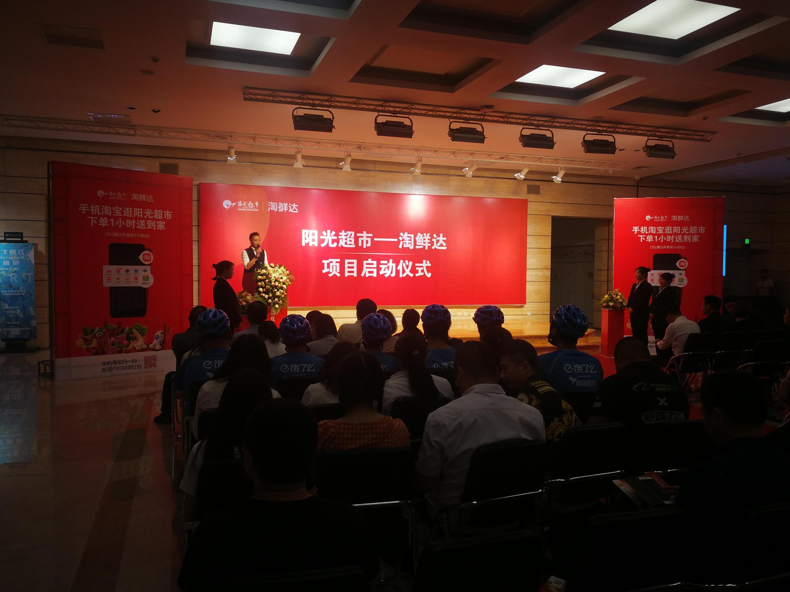 淘鮮達是什么平臺配送？淘鮮達的生存路徑及運作模式分析