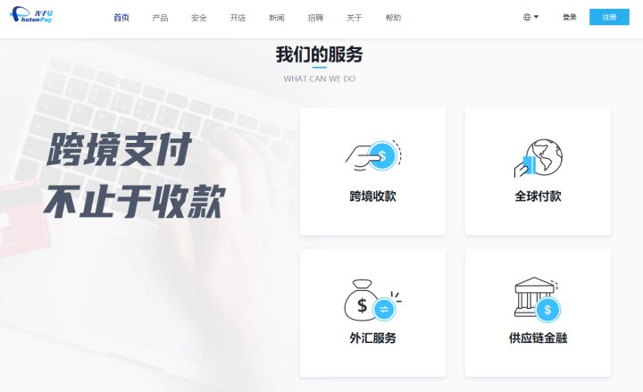亞馬遜收款方式介紹（常見的電商亞馬遜跨境收款平臺推薦）