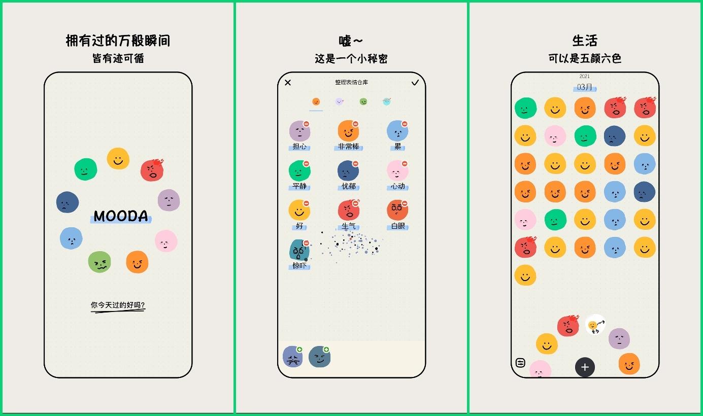 寫筆記的app推薦（分享7款寶藏APP和4個好用的在線網站）