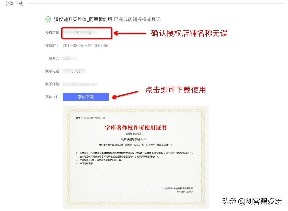 阿里巴巴自體官網是正品嗎？阿里巴巴免費字體庫商用字體推薦