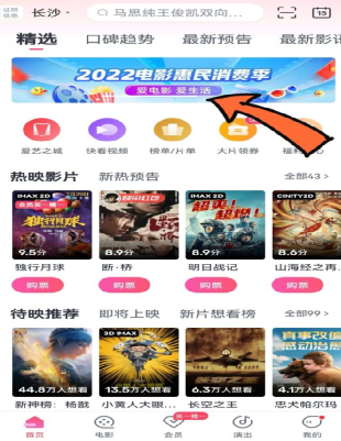 淘票票優惠券哪里可以獲取？淘票票電影會員大禮包兌換碼
