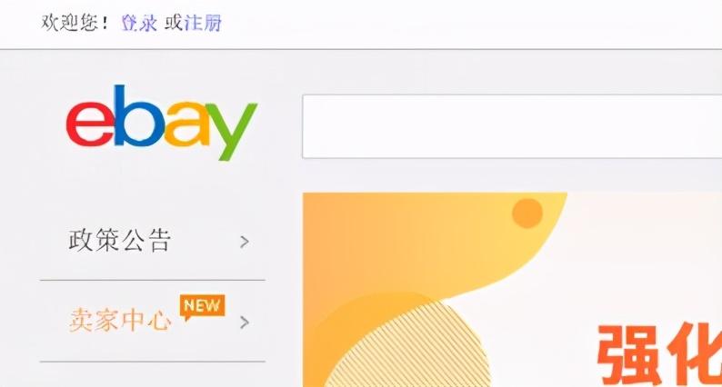 ebay中國官網(wǎng)登錄（關(guān)于eBay平臺個人賬戶注冊流程）