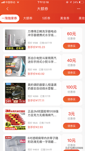 禮金券是什么意思？淘寶禮金券的領取辦法及隱藏返利神器