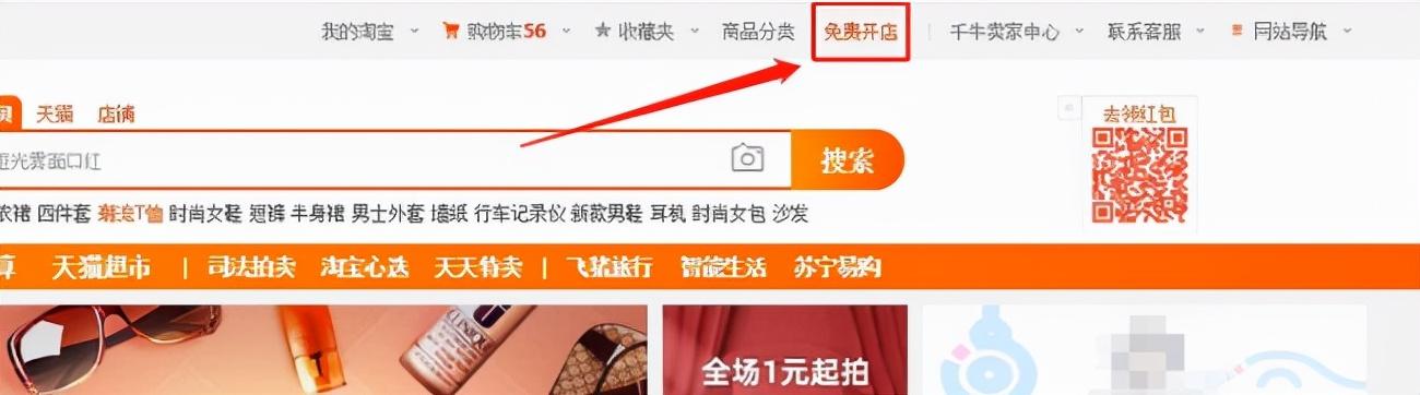 淘寶實人認證怎么弄出來？淘寶開店實人認證的流程及方法介紹