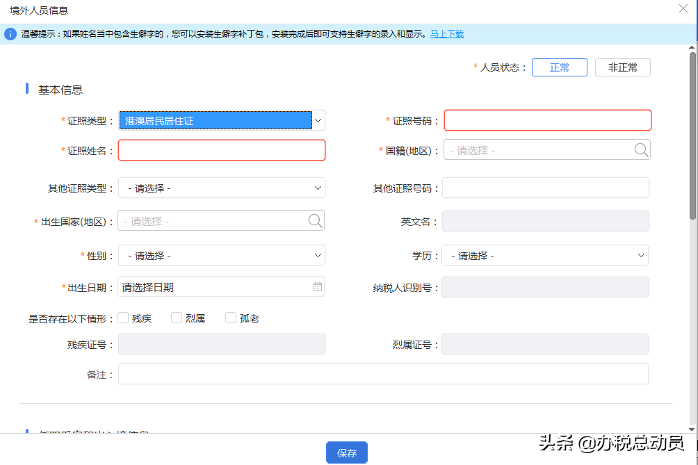 證件信息校驗失敗什么意思？分享證件信息校驗不通過原因及解決方法