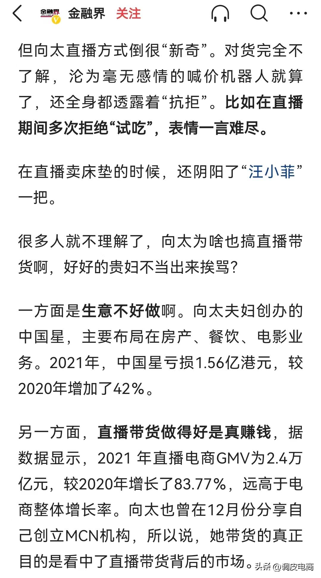 抖音帶貨主播排行榜前十名（2022年12月抖音帶貨TOP10排行榜）