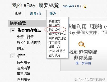 ebay代購網站（ebay代購流程及費用介紹）