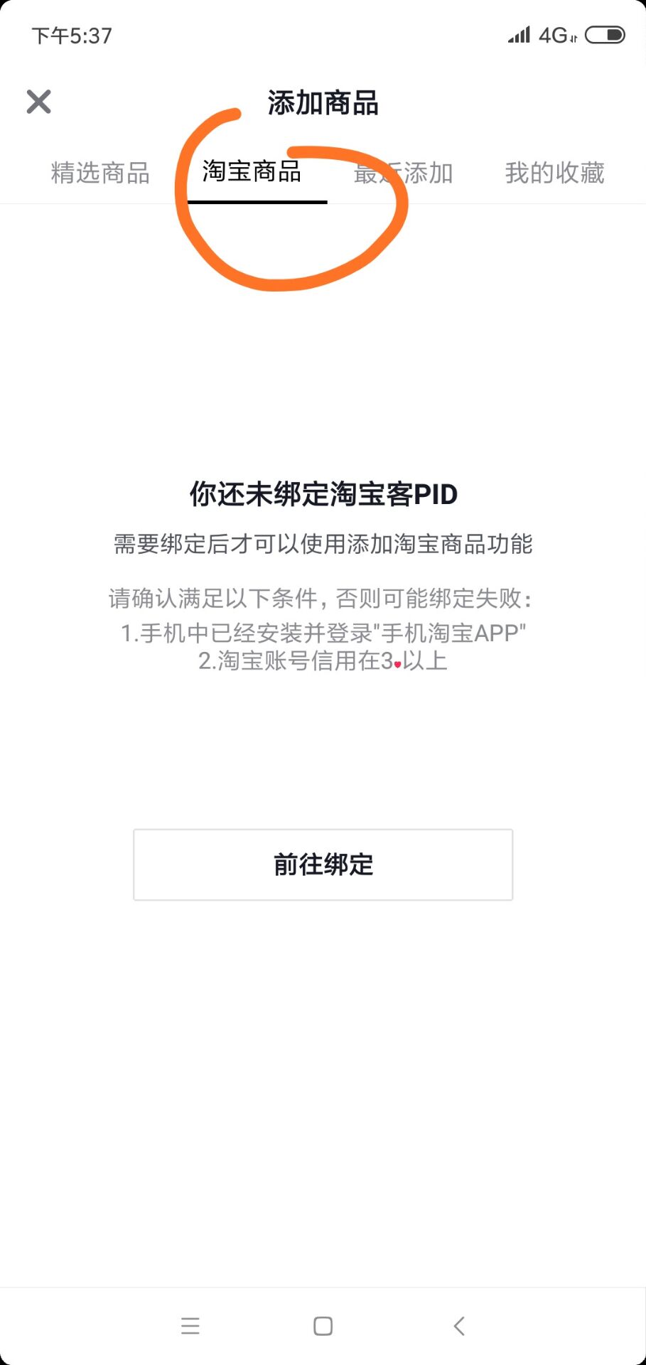 櫥窗購物是什么意思？抖音開通購物車流程和櫥窗功能介紹