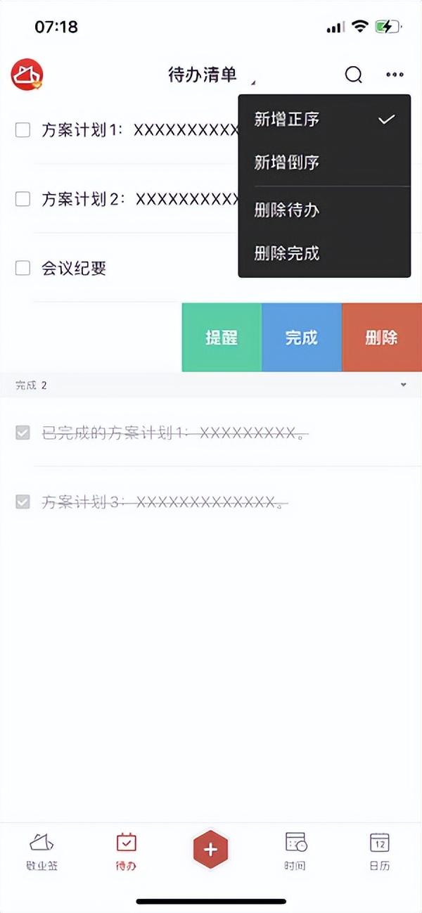 便簽軟件哪個好用？好用高效的便簽app軟件排名推薦
