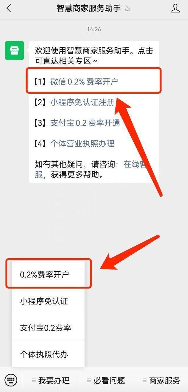 微信商家支付助手怎么解綁商家？關(guān)于微信支付商戶號注銷的說明