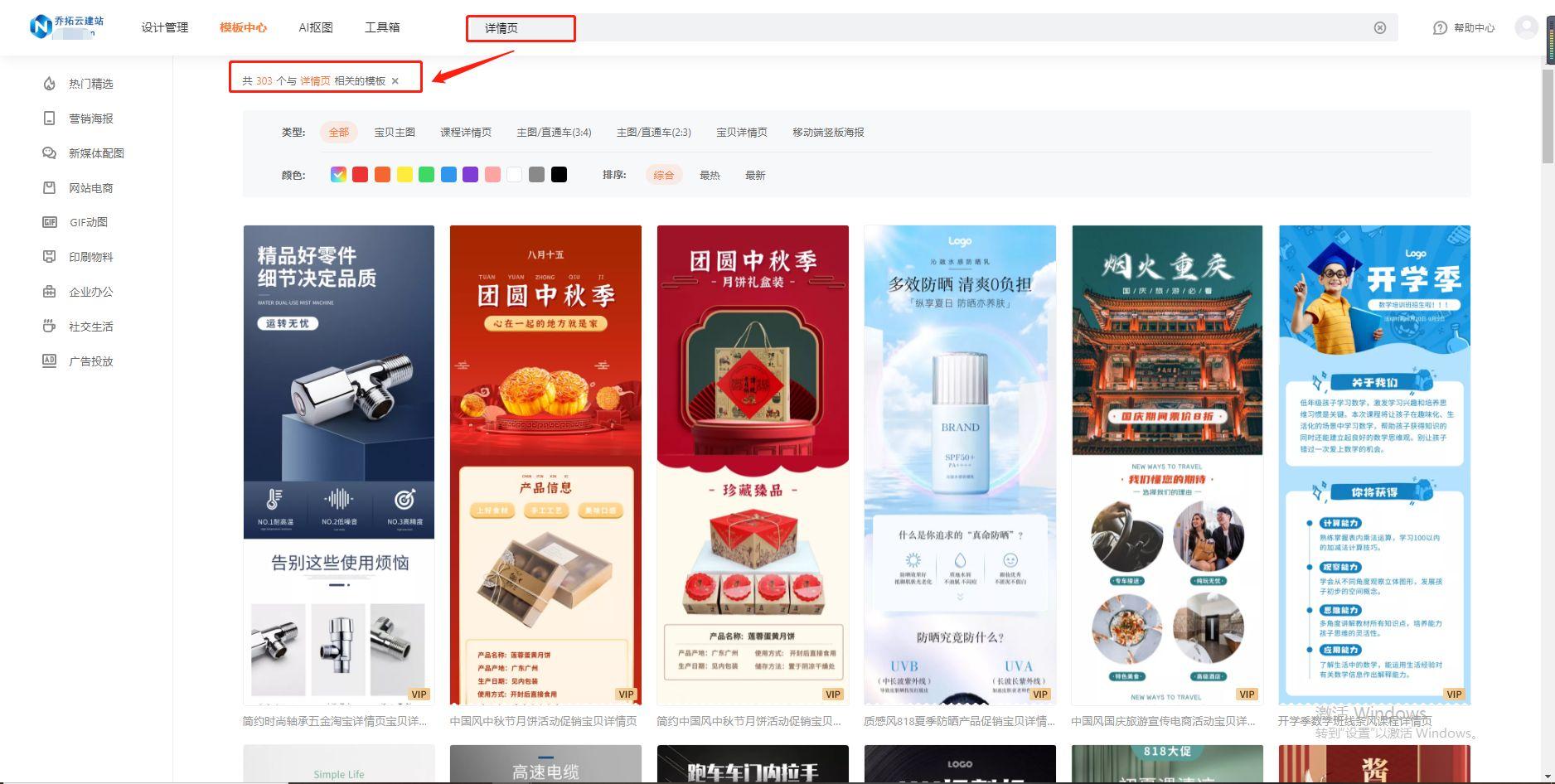 京東詳情頁尺寸一般是多少？京東詳情頁制作詳細教程分享
