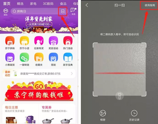 蘇寧推客系統升級不給提現?蘇寧推客提現的錢在哪里？