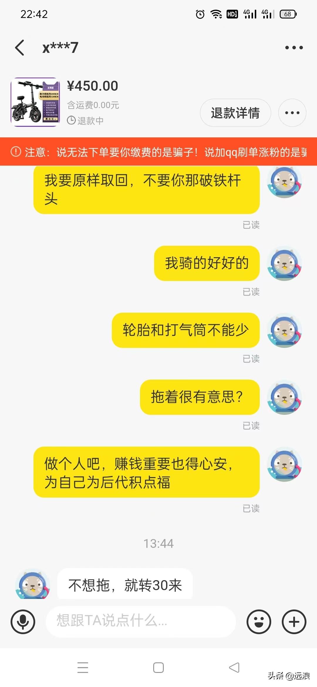 閑魚客服介入需要多久？分享投訴閑魚最有效的方法