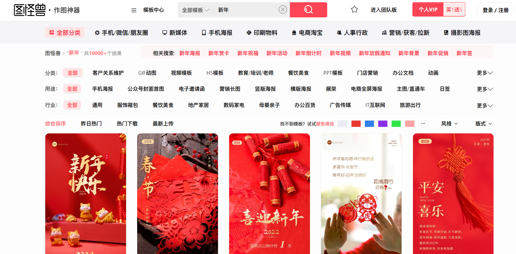 圖怪獸海報(bào)制作免費(fèi)（海報(bào)在線制作免費(fèi)生成軟件）