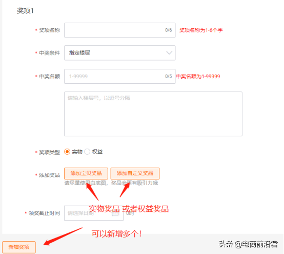 淘寶蓋樓活動(dòng)是什么意思？淘寶蓋樓活動(dòng)寄語(yǔ)寫什么？