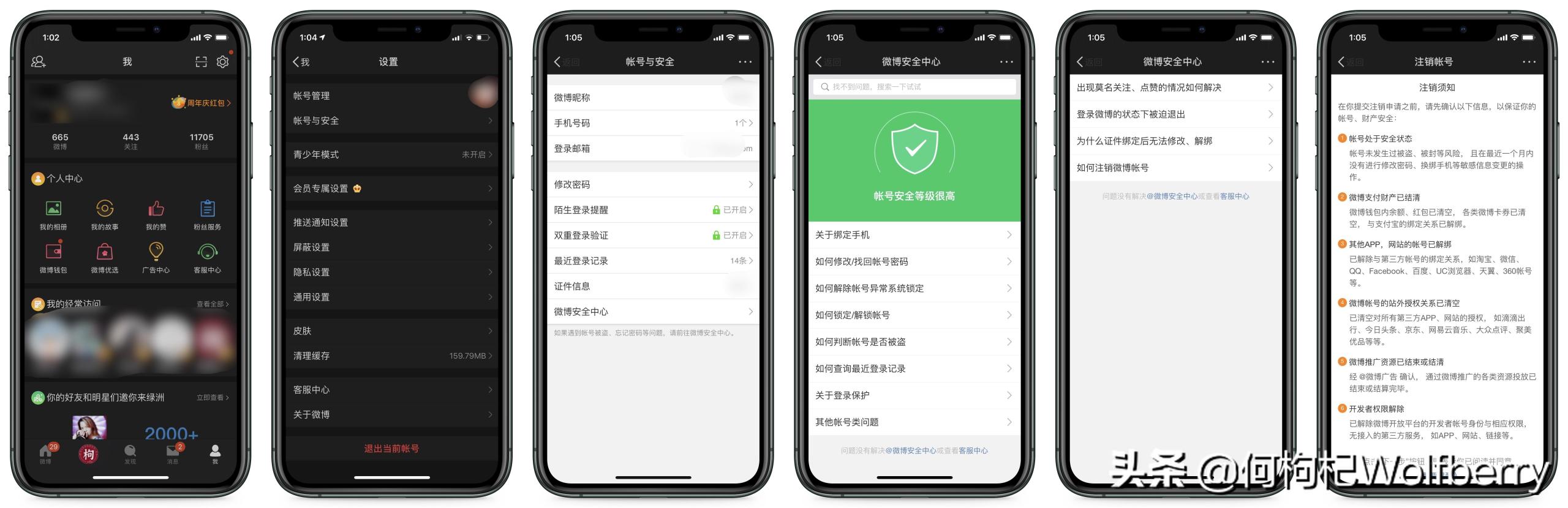 微博實名認證可以解除嗎？微博解綁實名認證的方法及賬號注銷指南