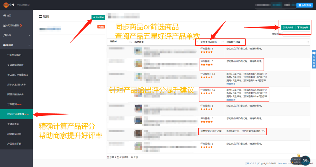多多客聯盟怎么賺傭金？多多客傭金設置方法及規則