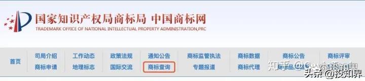 標庫網商標查詢（中國品牌商標查詢網官網查詢）