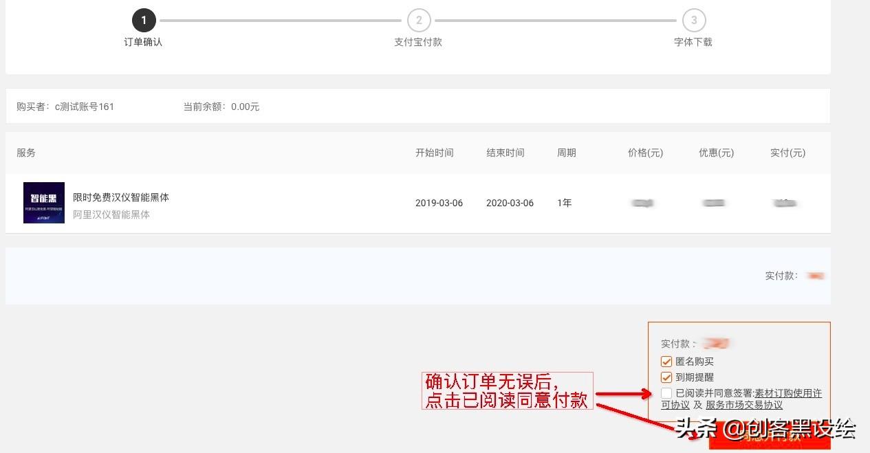 阿里巴巴自體官網是正品嗎？阿里巴巴免費字體庫商用字體推薦