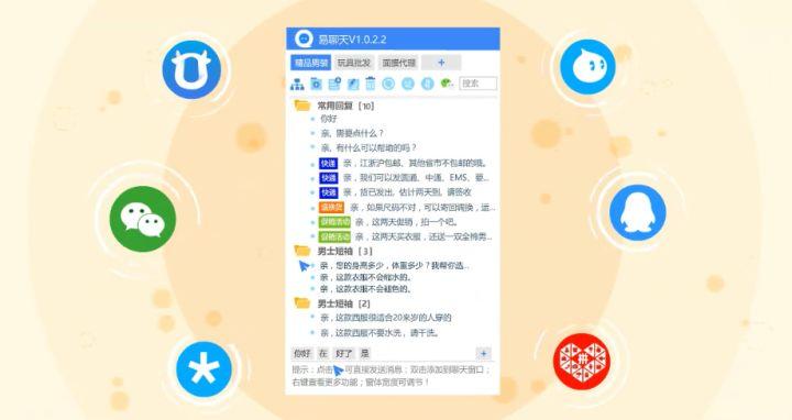 拼多多客服機器人怎么設置？拼多多自動回復設置教程詳解