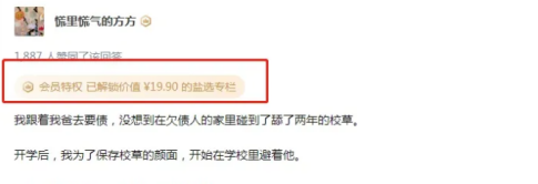 知乎怎么發文章賺錢？知乎推廣寫文章賺錢的方法及思路介紹