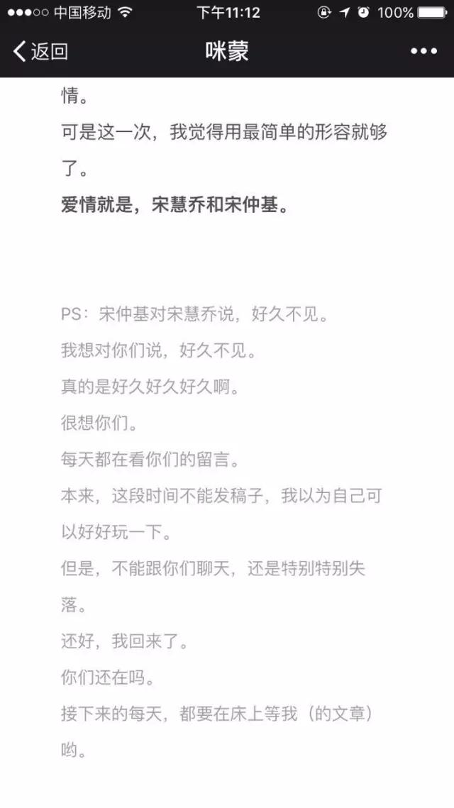 咪蒙公眾號被禁言多久解封？咪蒙公眾號文章為什么禁言關停？