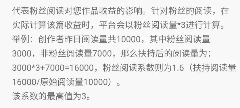 頭條號(hào)收益怎么計(jì)算？今日頭條收益計(jì)算方式及變現(xiàn)模式介紹