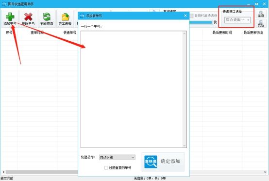 京東怎么查訂單號？解析京東訂單號生成規則