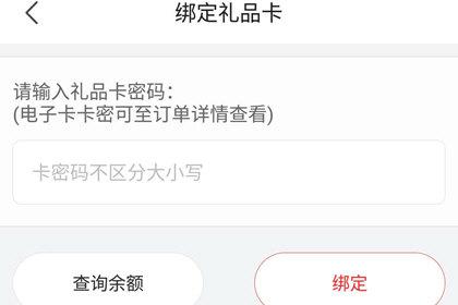 京東e卡綁定后可以解綁嗎？京東e卡的激活方法及禮品卡的使用技巧